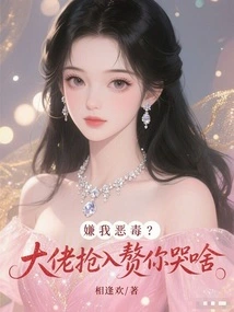 Do You Think I'm Vicious? Why Are You Crying When the Boss Grabs Your Wife?