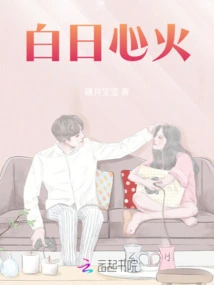 Heartburn During the Day