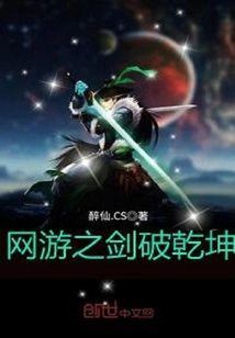 The Sword of Online Games Breaks the Universe