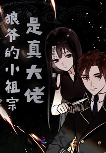 Shock! the White Cut Black Wolf King Insists on Buying Cp with Me