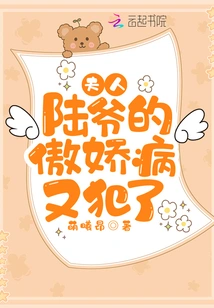 Madam, Mr. Lu's Arrogance Has Returned Again