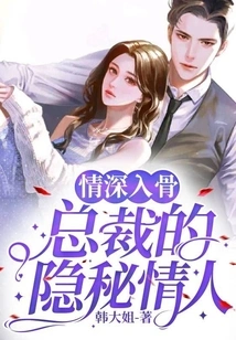 Mr. Huo, Please Stop Being Cruel. Madam, She is Married