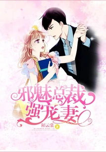 The Evil Ceo Violently Dotes on His Wife