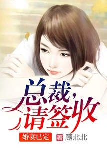 The Fiancée Has Been Decided: Ceo, Please Sign for It