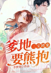 Three Treasures Group Favorite: Daddy, I Want a Bear Hug