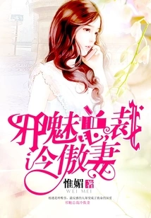 The Evil Ceo Leng Ao's Wife