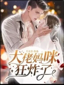 Metaphysics, Boss Mommy is Crazy About It!