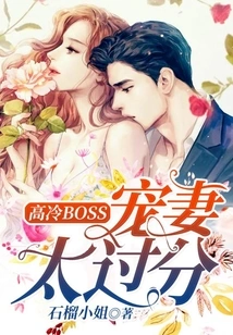 The Cold Boss Dotes on His Wife Too Much