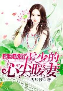 Marriage with Great Love: Mr. Huo's Heart-warming Wife