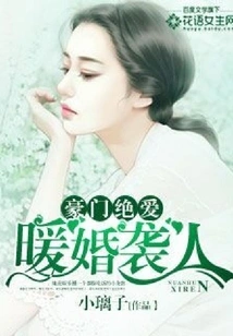 The Love of a Wealthy Family: a Warm Marriage That Surprises People