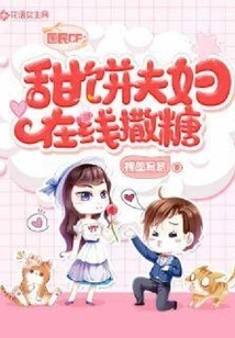 National Cp: Cookie Couple Spreading Sweets Online