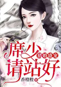 Marriage Hunting and Pet Hunting: Mr. Xi, Please Stand Still