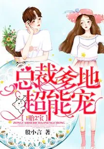 1 Child, 2 Treasures: President Daddy is a Super Doting Parent!