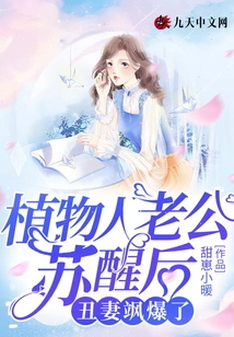 After Husband Wakes up from Vegetative State, Ugly Wife Explodes