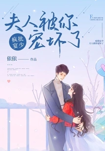 Crazy Criticize the Banquet Master, My Wife is Spoiled by You