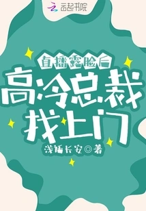 After Appearing on the Live Broadcast, the Aloof Ceo Came to Visit