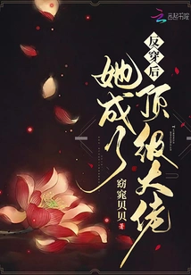 After Wearing it Backwards, She Became a Top Boss