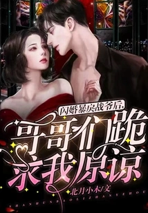 My Brothers Begged Me for Forgiveness after Being Violently Married to My Father-in-law During a Flash Marriage