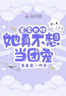 Treasure Appraisal Boss, She Really Doesn't Want to Be a Group Favorite