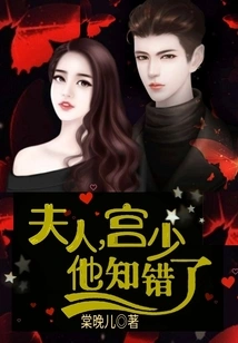 Madam, Mr. Gong, He Realizes His Mistake