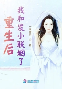 After Rebirth, Fa Xiao and I Got Married