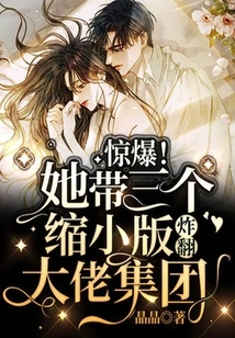 Shocking! She Brought Three Miniatures to Blow up the Big Boss Group