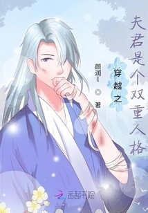 The Time-traveling Husband Has a Dual Personality