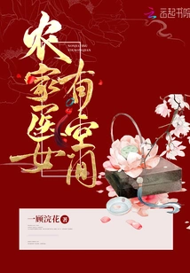 Farm Doctor Girl Has Room