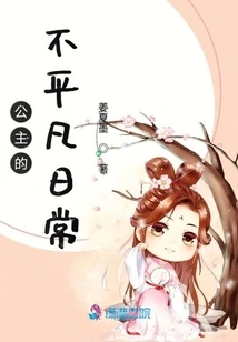 The Extraordinary Daily Life of a Princess