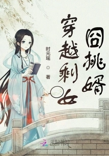 The Leftover Daughter in Time Travel is Embarrassed to Pick a Son-in-law