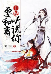 Princess, I Heard That You Want to Reconcile