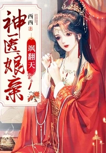 The Miraculous Doctor's Wife is so Charming