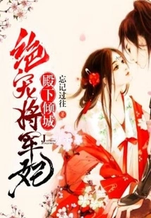 His Highness's Allure: the Most Favored General's Concubine