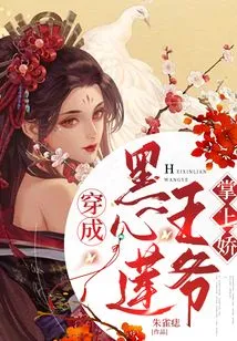 Dressed as the Prince of Black Heart Lotus