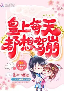 The Emperor Wants to Die Every Day