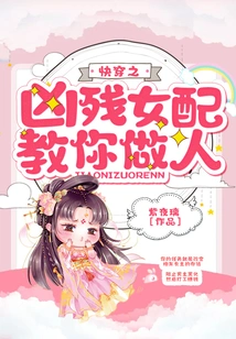 The Ferocious Female Supporting Character of Quick Travel Will Teach You How to Be a Good Person