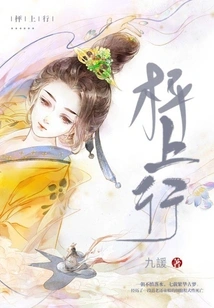 The Scale Moves Upward