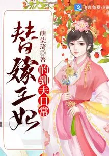 The Daily Routine of a Tamer Who Takes the Place of a Princess in Marriage