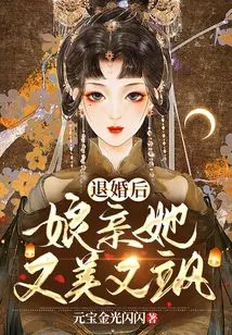 After Breaking Off the Engagement, My Mother Kissed Her, She Was Beautiful and Sassy