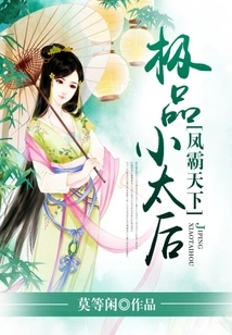 Feng Dominates the World: the Best Little Queen Mother