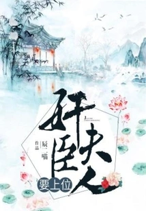 The Traitorous Wife Wants to Take the Throne