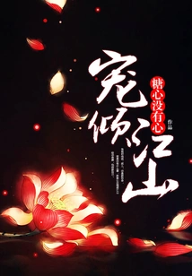 Favored by the Whole Country