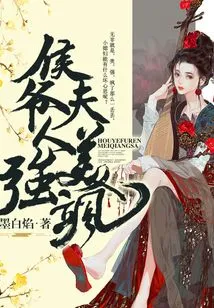 Mrs. Houye is Beautiful and Strong