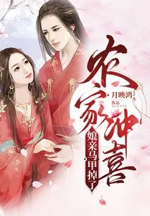 The Farmer is Happy: Mother's Vest Fell Off