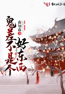 Ghost is Not a Good Thing