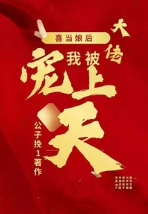 After Becoming a Mother, I Was Pampered by My Boss