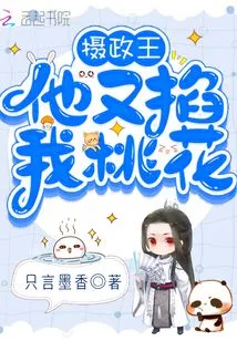 Prince Regent, He Pinched My Love Again