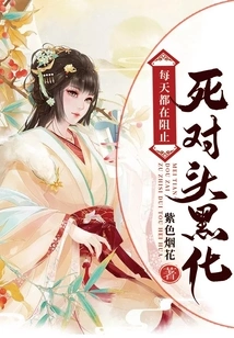 Every Day, I Try to Prevent My Enemy from Going Dark