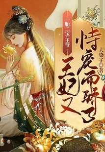 Two Babies from One Child: the Prince and the Princess Are so Proud of Their Favor Again