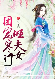 Group Favors a Prosperous Wife from a Poor Family